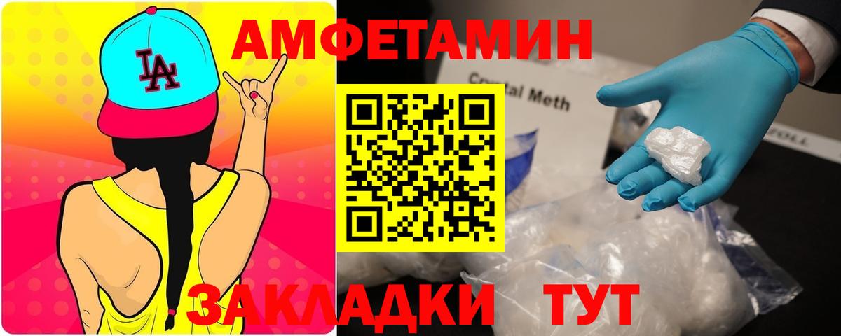 Amphetamine 98% Воткинск