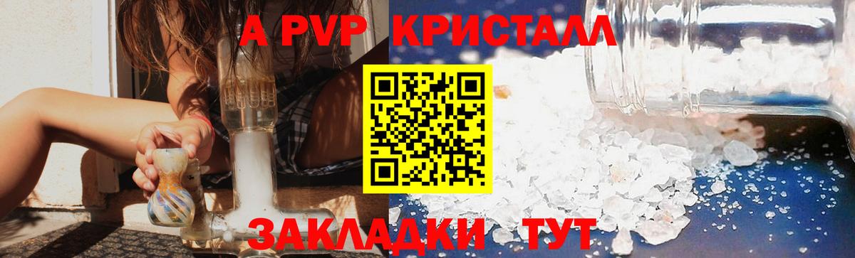 Alpha-PVP мука Воткинск