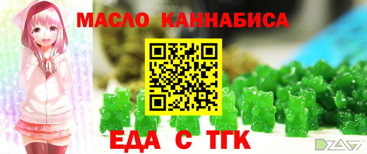 Воткинск  Cannafood марихуана  Вход с VPN 