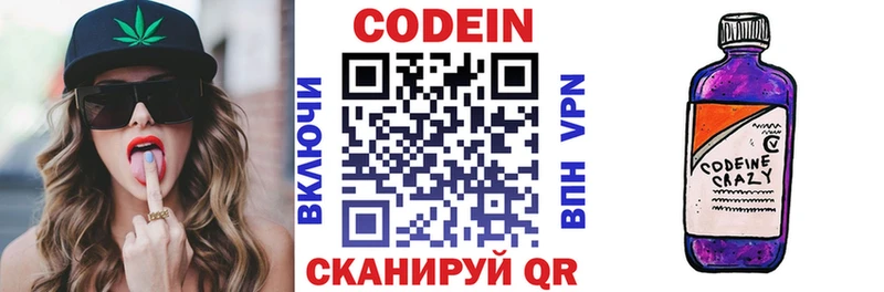 Кодеиновый сироп Lean напиток Lean (лин)  где купить наркоту  Воткинск 