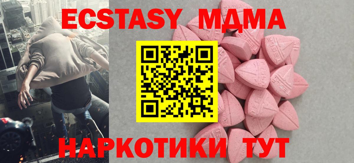 Воткинск  Ecstasy  Ecstasy Punisher  кракен как зайти  darknet состав  Вход с VPN  Экстази DUBAI 