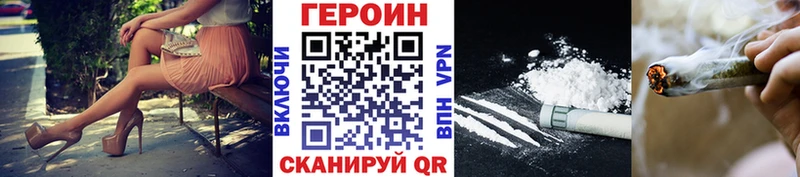 mega как зайти купить наркотики цена Воткинск Героин VHQ