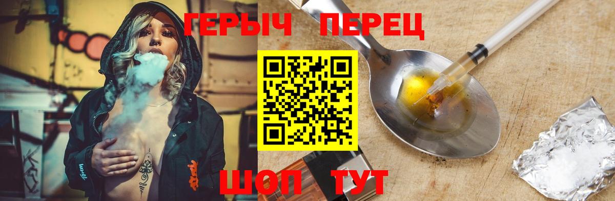 Героин хмурый  Вход с VPN  Воткинск 
