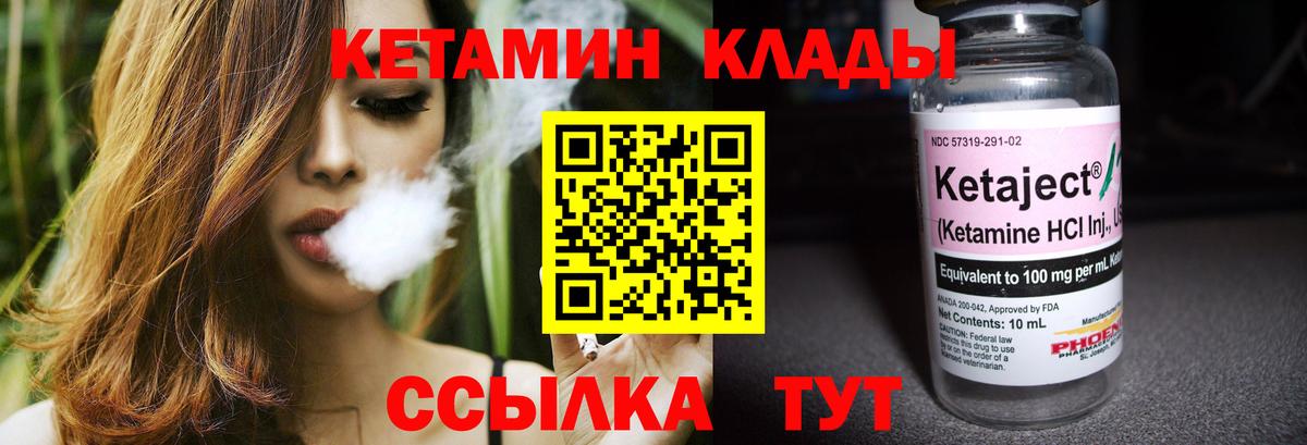 КЕТАМИН ketamine  КЕТАМИН ketamine  Вход с VPN  Воткинск 
