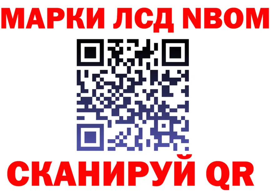 Марки N-bome 1,8мг ссылка darknet МЕГА Воткинск