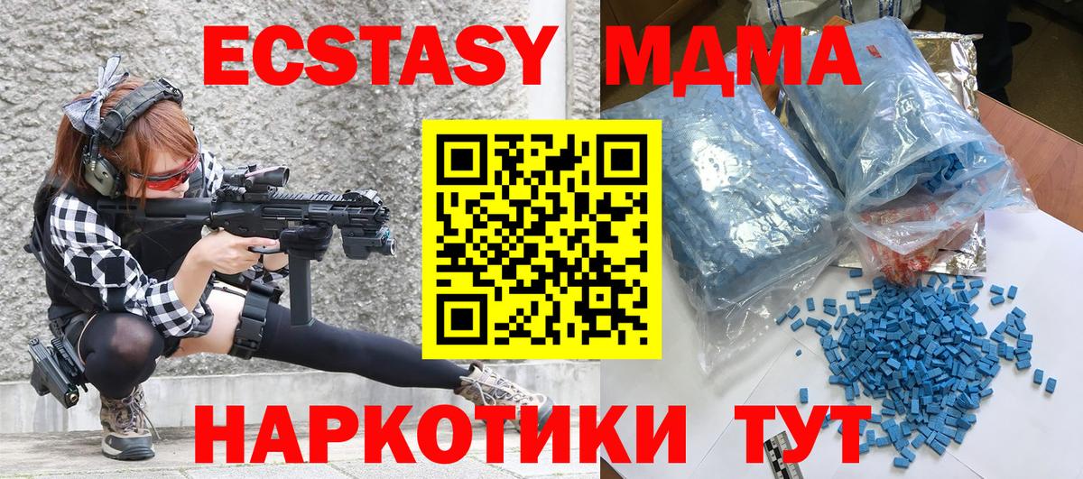 МДМА crystal  Вход с VPN  Воткинск 