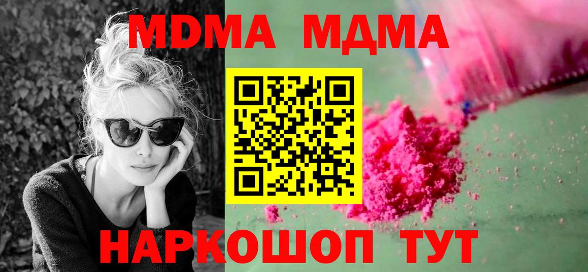 МДМА crystal Воткинск