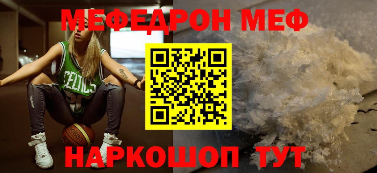 Воткинск  Меф  МЕФ мука  Вход с VPN  МЯУ-МЯУ mephedrone 