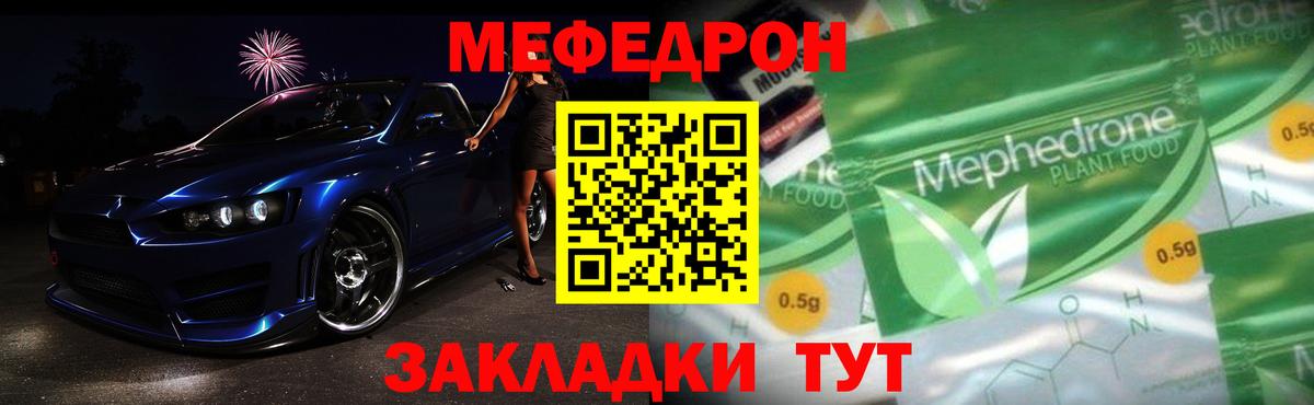 Меф мука Воткинск
