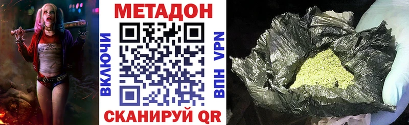 МЕТАДОН VHQ  цены наркотик  Воткинск 