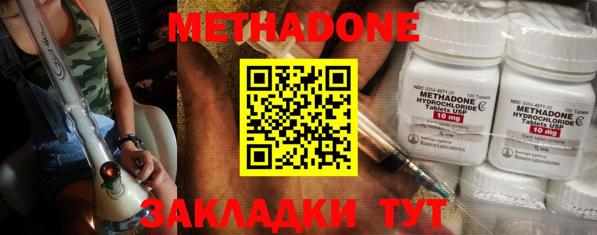Метадон VHQ Воткинск