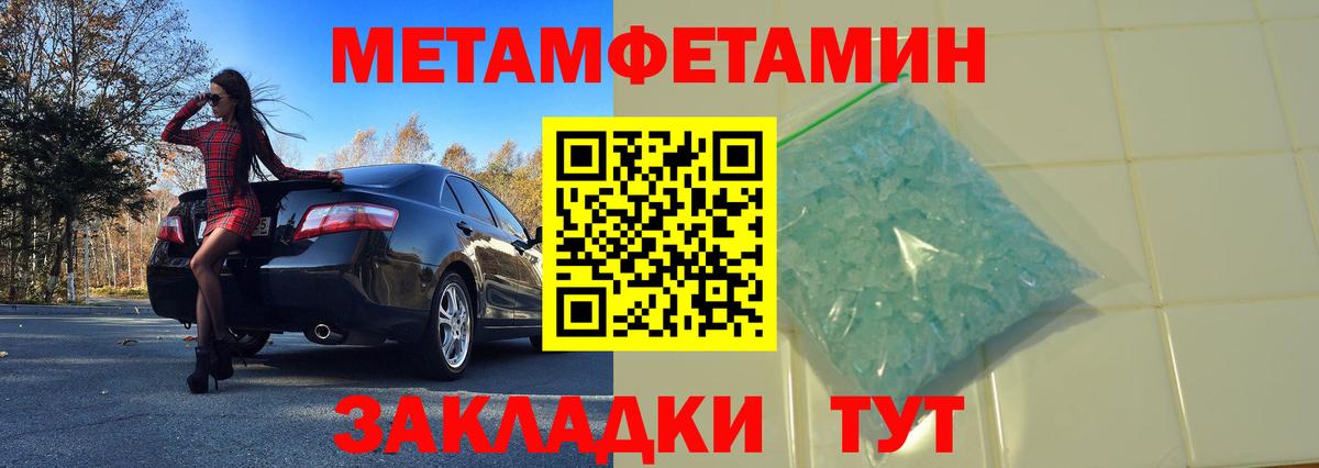 МЕТАМФЕТАМИН Декстрометамфетамин 99.9%  Вход с VPN  Воткинск 