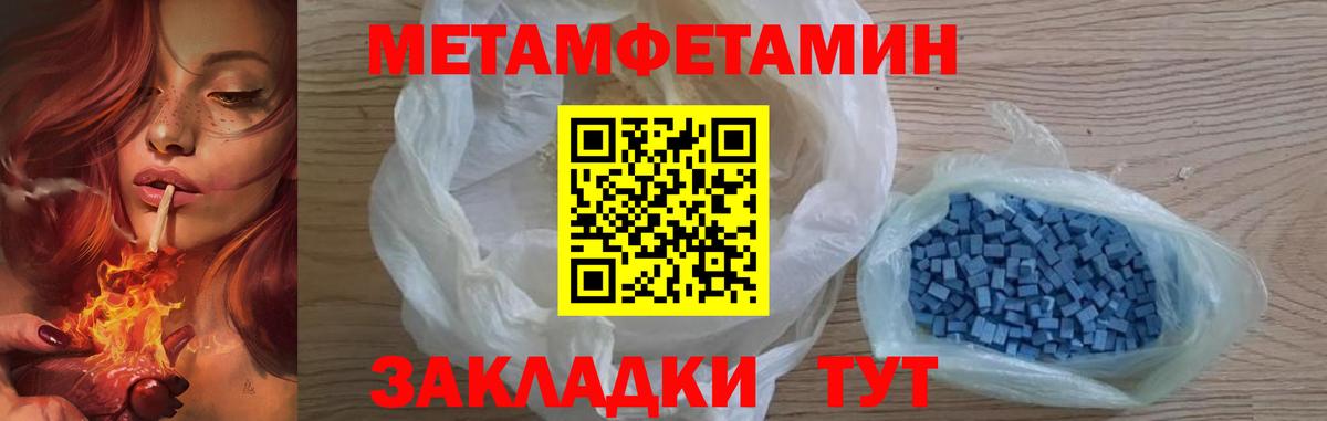 Первитин Methamphetamine Воткинск