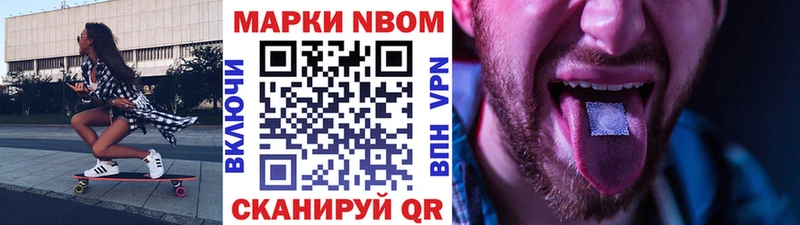 Марки NBOMe 1500мкг  гидра ONION  Воткинск 
