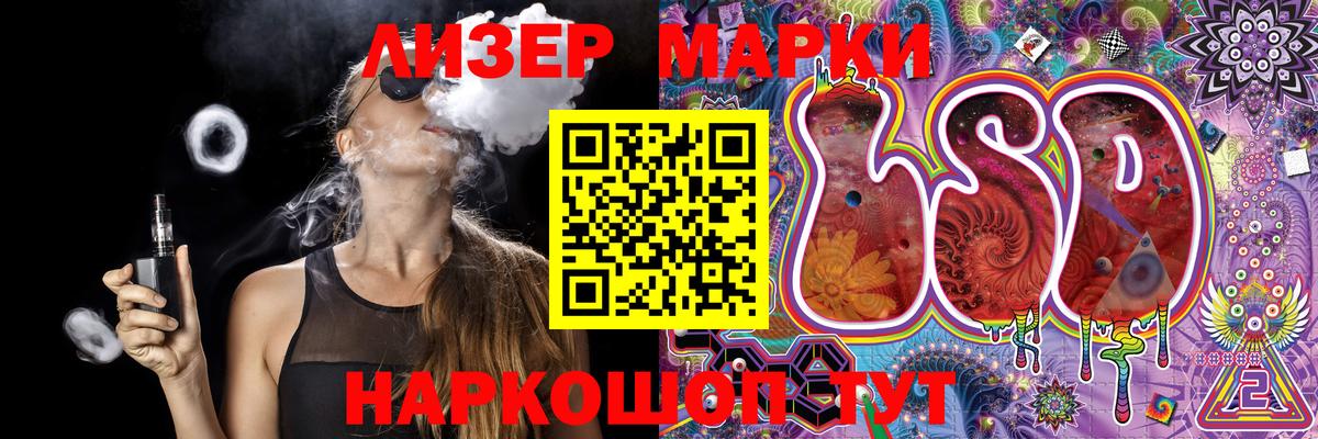 Наркотические марки 1,5мг  Вход с VPN  Воткинск 