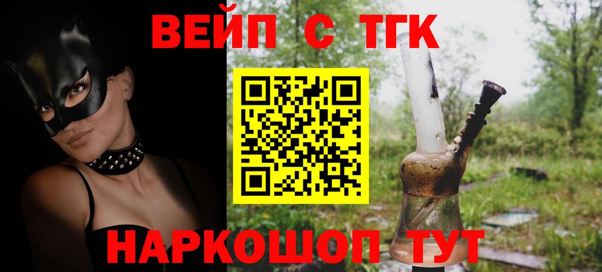Дистиллят ТГК концентрат  ТГК концентрат  Воткинск  Вход с VPN 